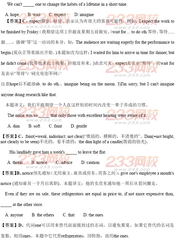 2014年安徽学位英语词汇必考题及答案三